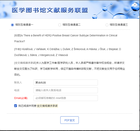 聚合生物医学整合服务平台012